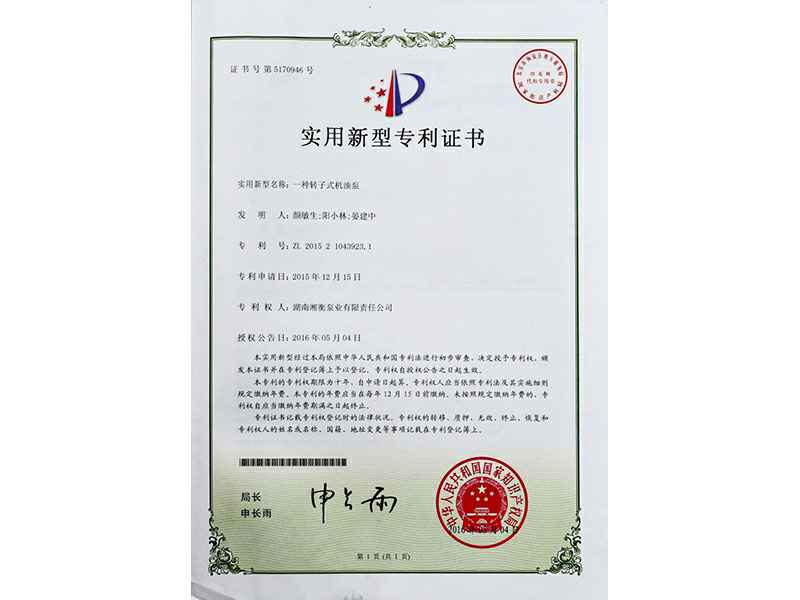 湖南半岛网页版登入界面-半岛online(中国)专利